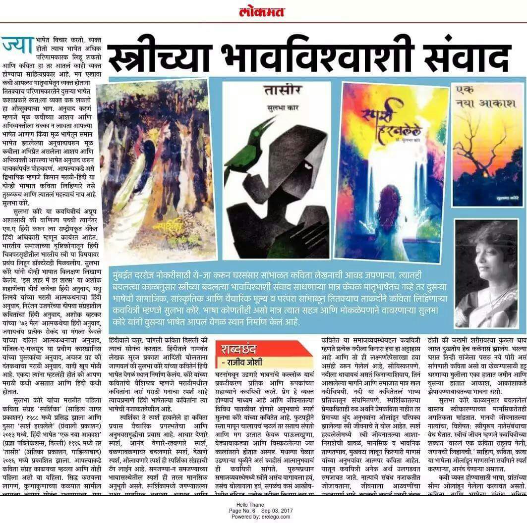 lokmat-article.jpg